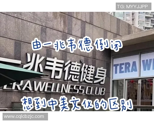 体育文化差异解析:中美对比