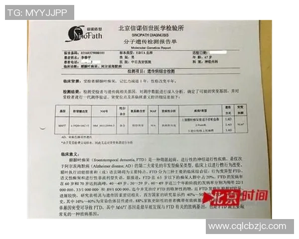 球员慈善行为报告